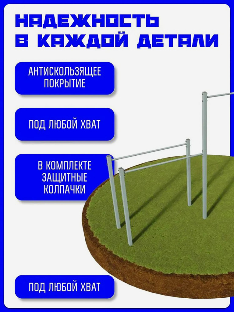 Турник, брусья, пресс 3 в 1 KAPIX спортивный уличный комплекс