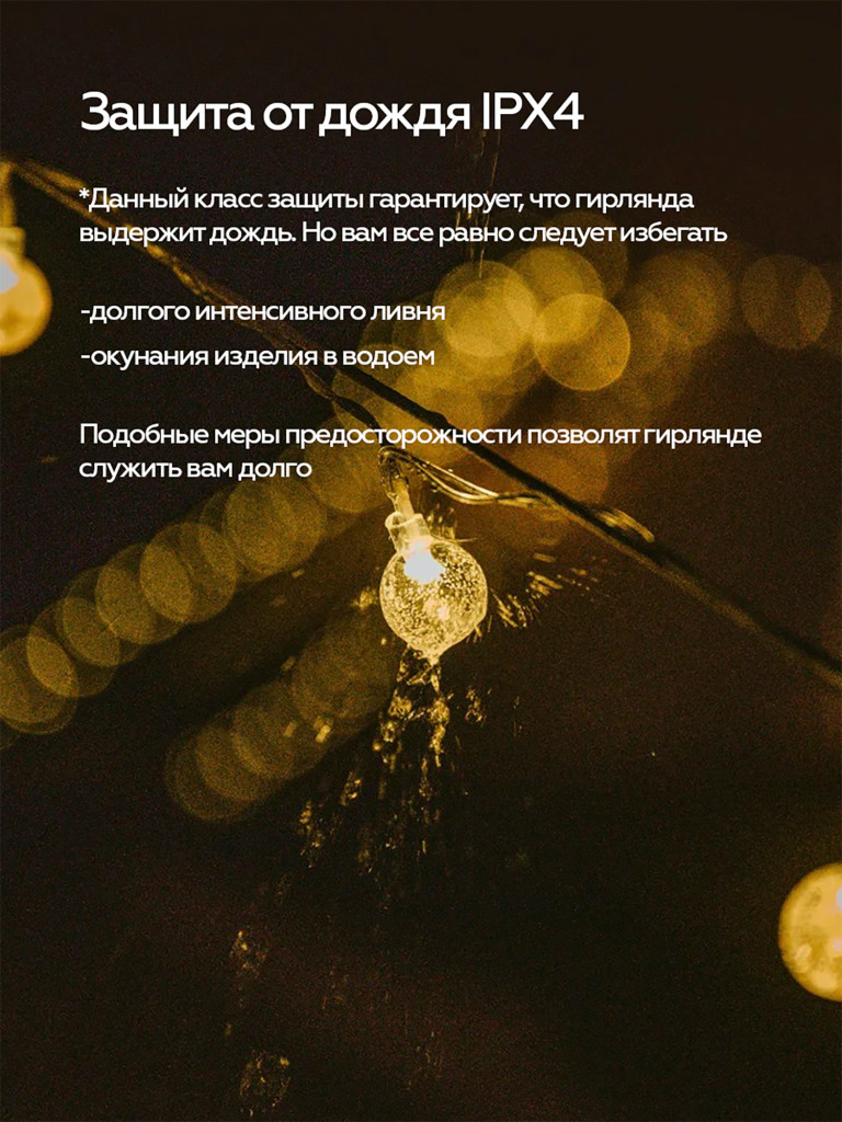 Гирлянда Naturehike на солнечной батарее, уличная, 20 м, 100 ламп, USB, IPX4, кемпинговая