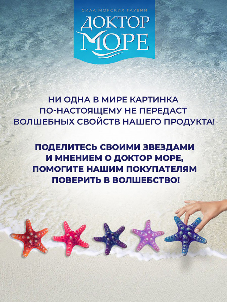 Ламинария с органическим йодом для щитовидной железы, поддержка гормонального баланса, натуральный источник йода, 1000 мкг, 90 капсул / Доктор Море