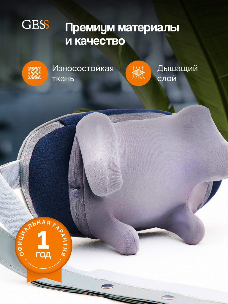 Массажер для шеи и плеч беспроводной GESS Legenda Mini