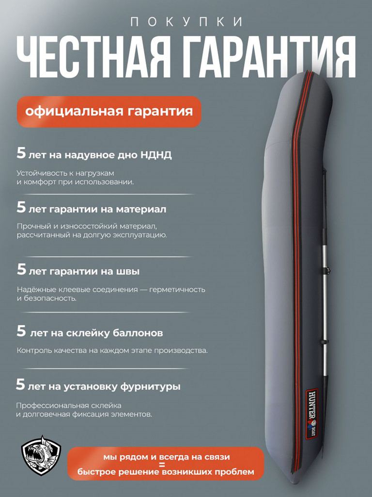 Лодка Хантер 320 ЛК - серая / Лодка ПВХ надувная, Hunterboat