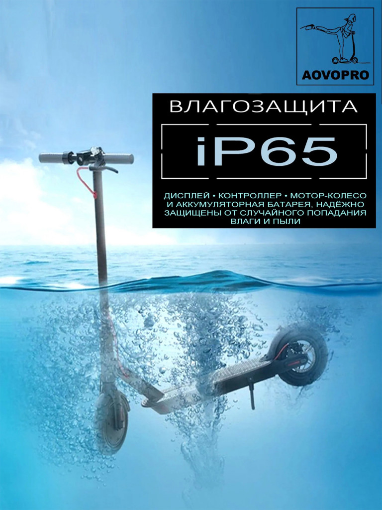 Электросамокат AOVO M365 LUX PRO 10.5