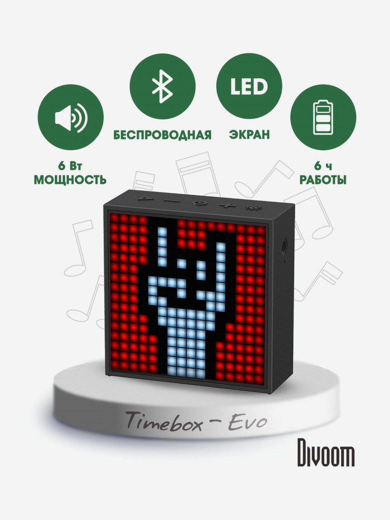 Беспроводная колонка Divoom Timebox-Evo