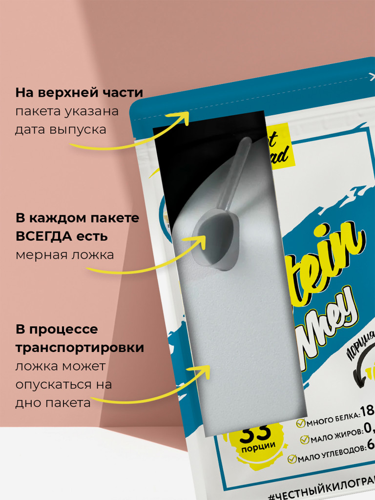 Протеин сывороточный, NotBad Whey Protein, 1000 г, Шоколад