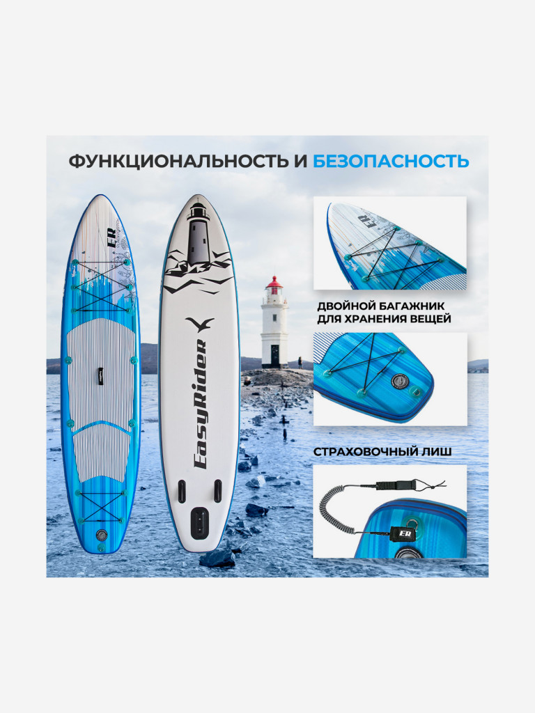 SUP Easy Rider Vladivostok 11'6