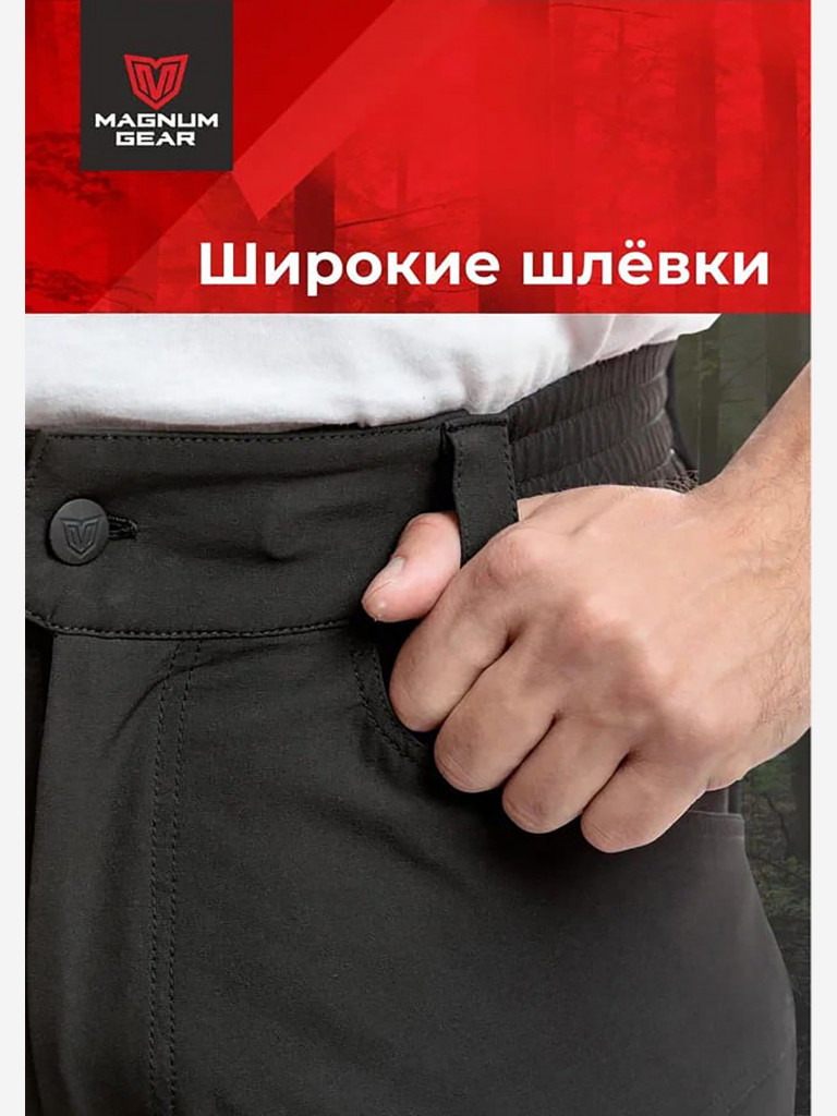 Брюки для охоты и рыбалки MAGNUM GEAR TREK FLEX черный