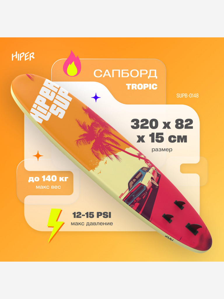 Сапборд HIPER TROPIC SUPB-0148