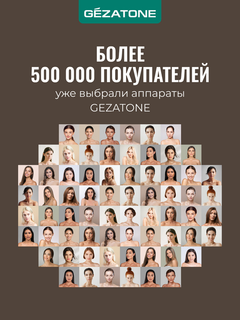 Вакуумный массажер Gezatone VACU Ultra