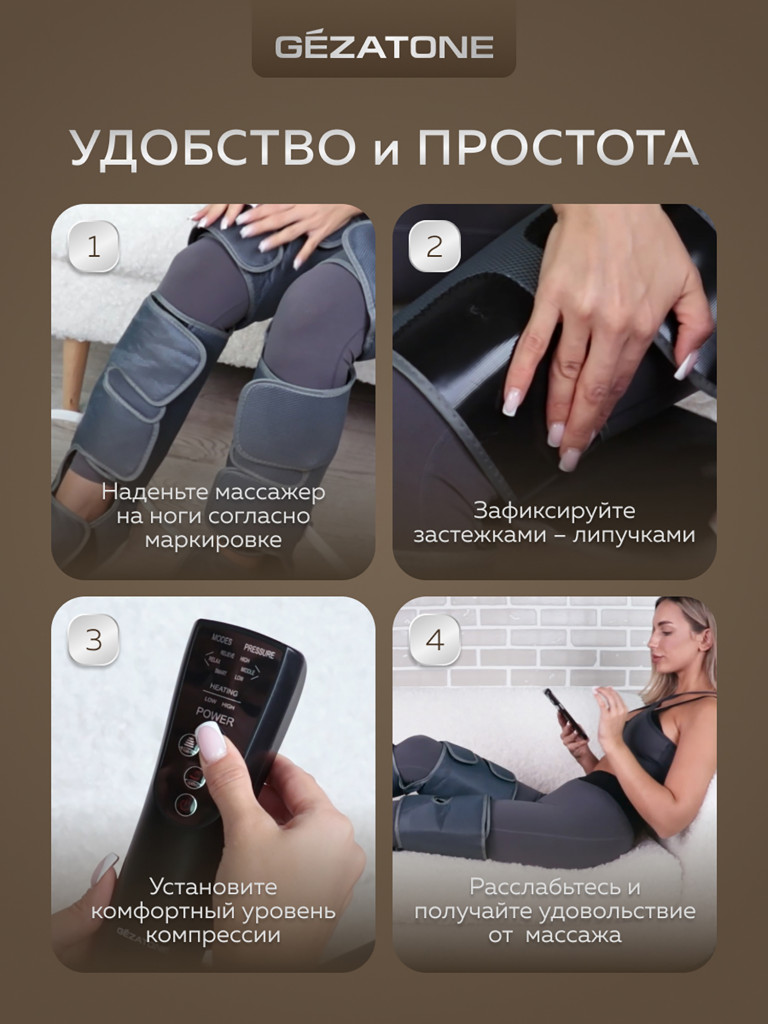 Массажер для ног Gezatone AMG709PRO