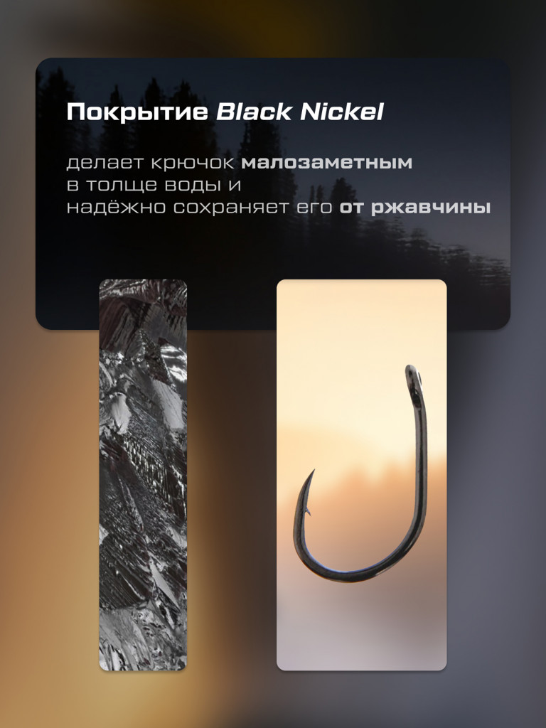 Крючок CARP PRO Black Nickel Wide Gape In-turned Eye №6 10шт