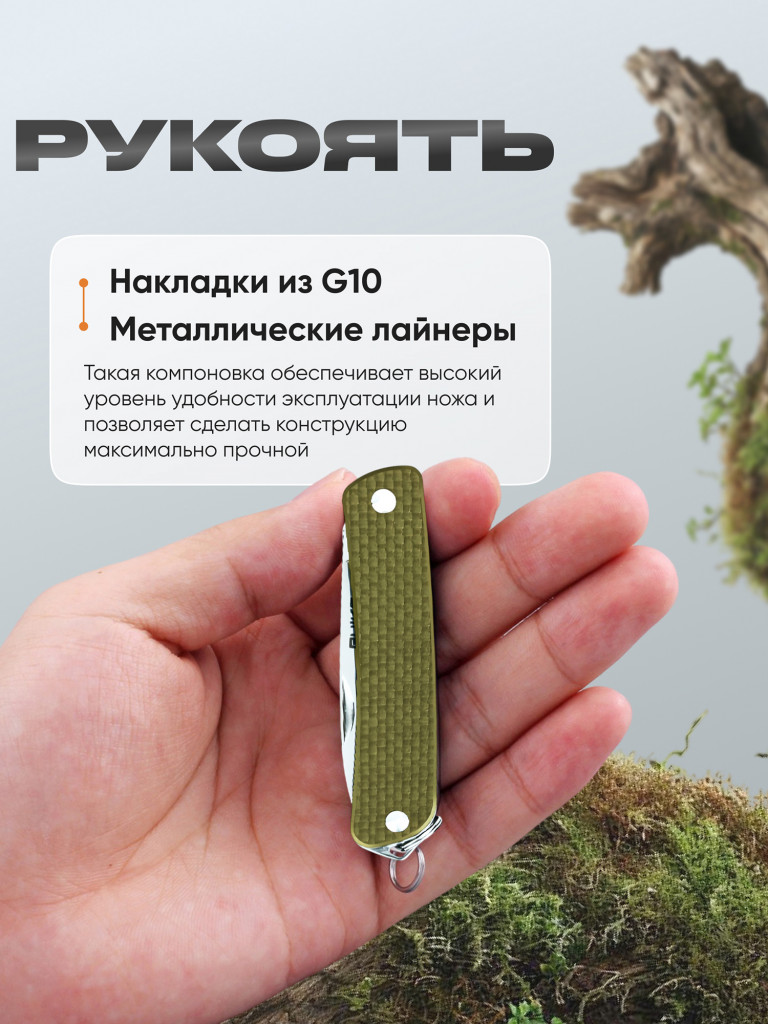 Многофункциональный нож Ruike S31-G