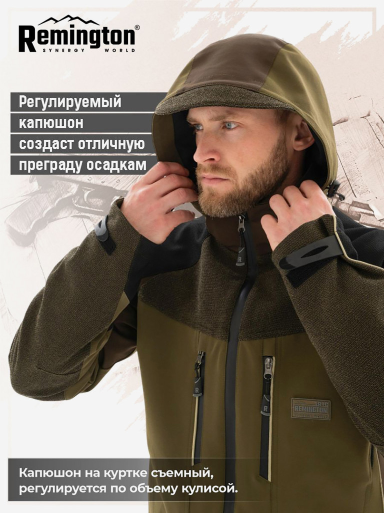Куртка Remington Invincible Oliva
