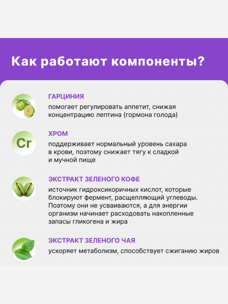 Турбослим контроль аппетита Эвалар 30 мармеладных ягод
