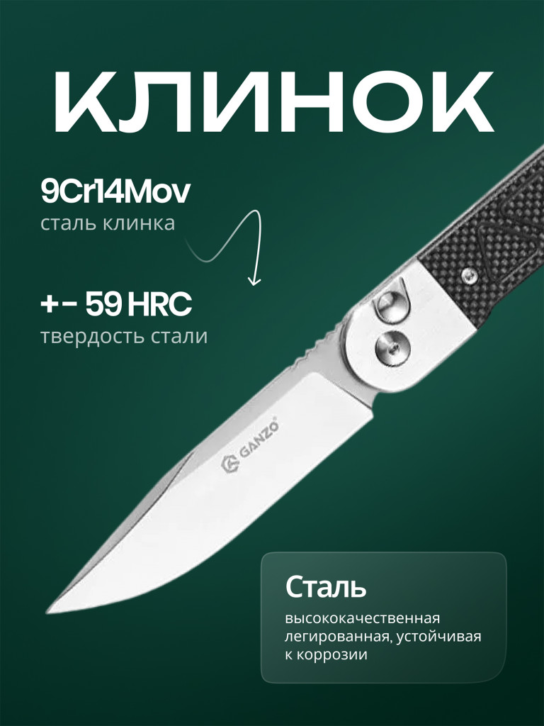 Нож складной Ganzo G767-BK