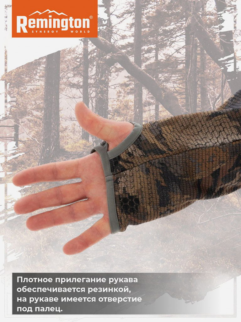 Костюм Remington Oreo Timber
