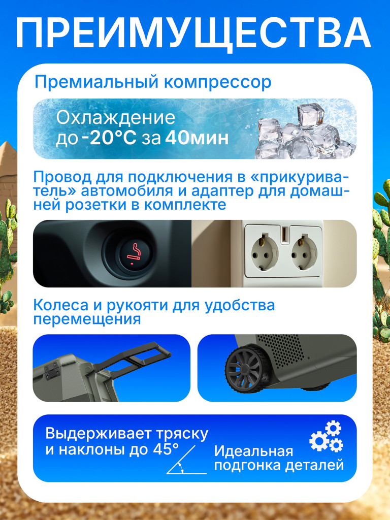 Автохолодильник IC-63 (57 литров, bluetooth APP)