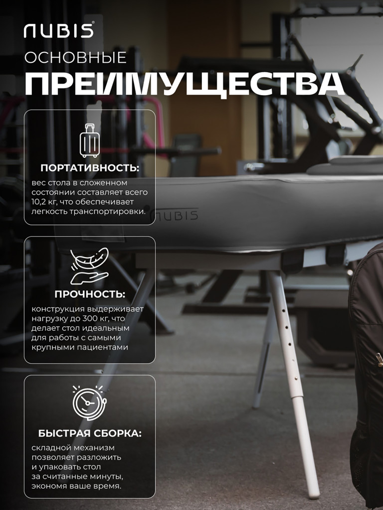 Переносной стол для массажа NUBIS PRO BLACK черный 190 х 75 см с электрическим насосом, доп.усиленным каркасом