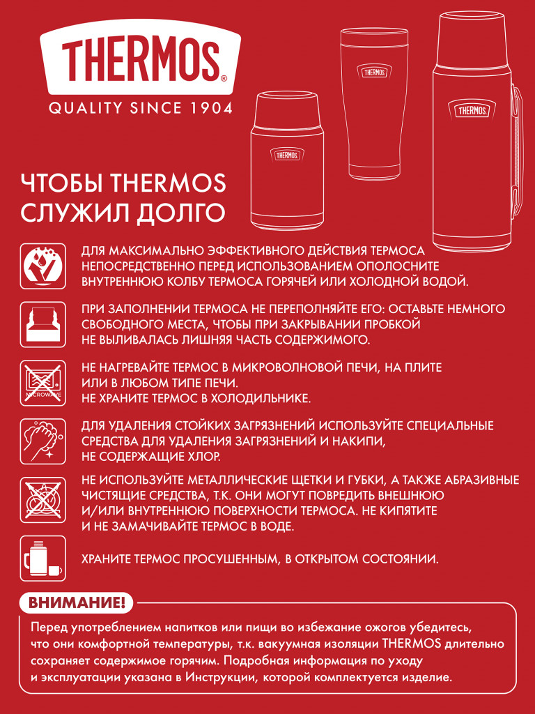 Термос с внутренней ёмкостью 1,8 л THERMOS TCRA-1801 синий