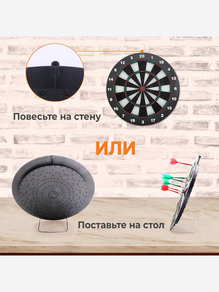 Дартс DFC DARDBE20