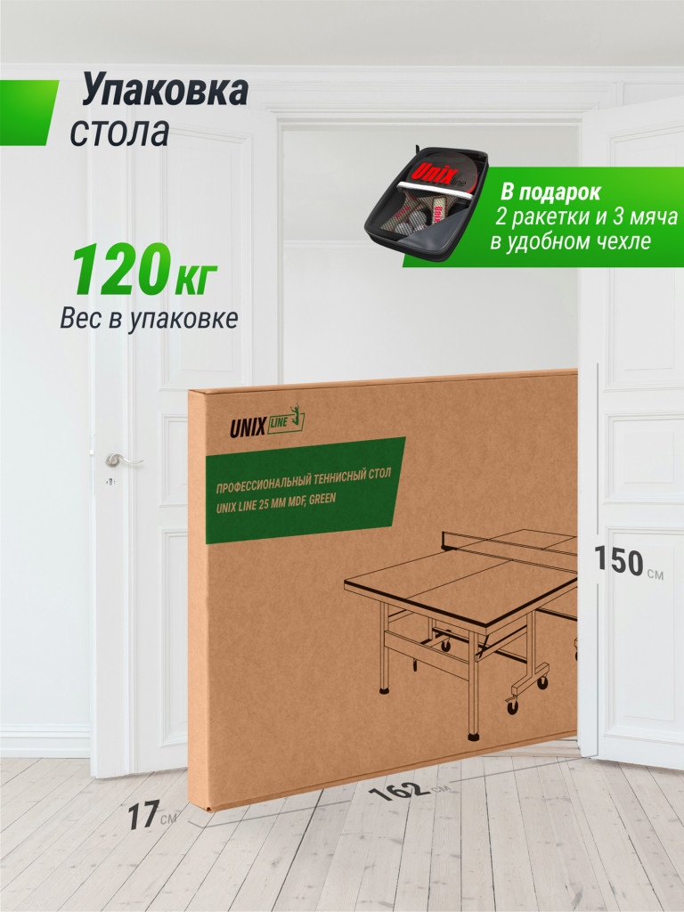 Профессиональный теннисный стол UNIX Line 25 мм MDF, зеленый