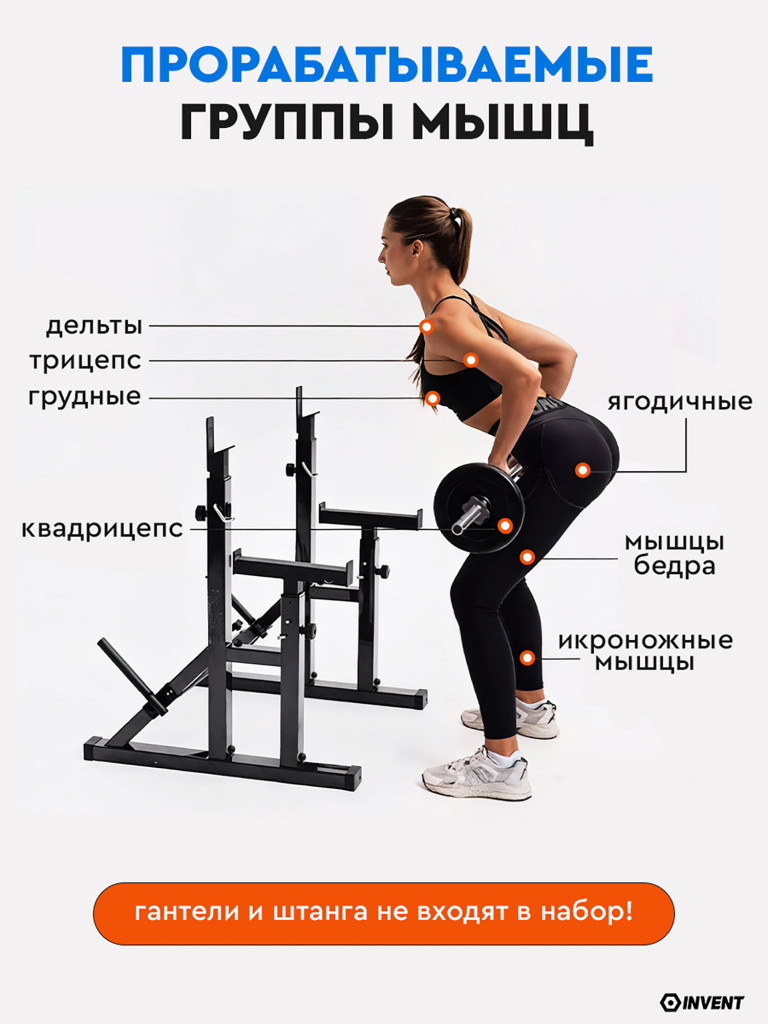 Стойка для штанги со страховкой