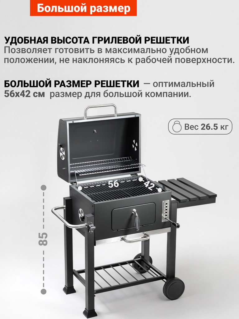 Угольный гриль барбекю Go Garden Grill-Master 61
