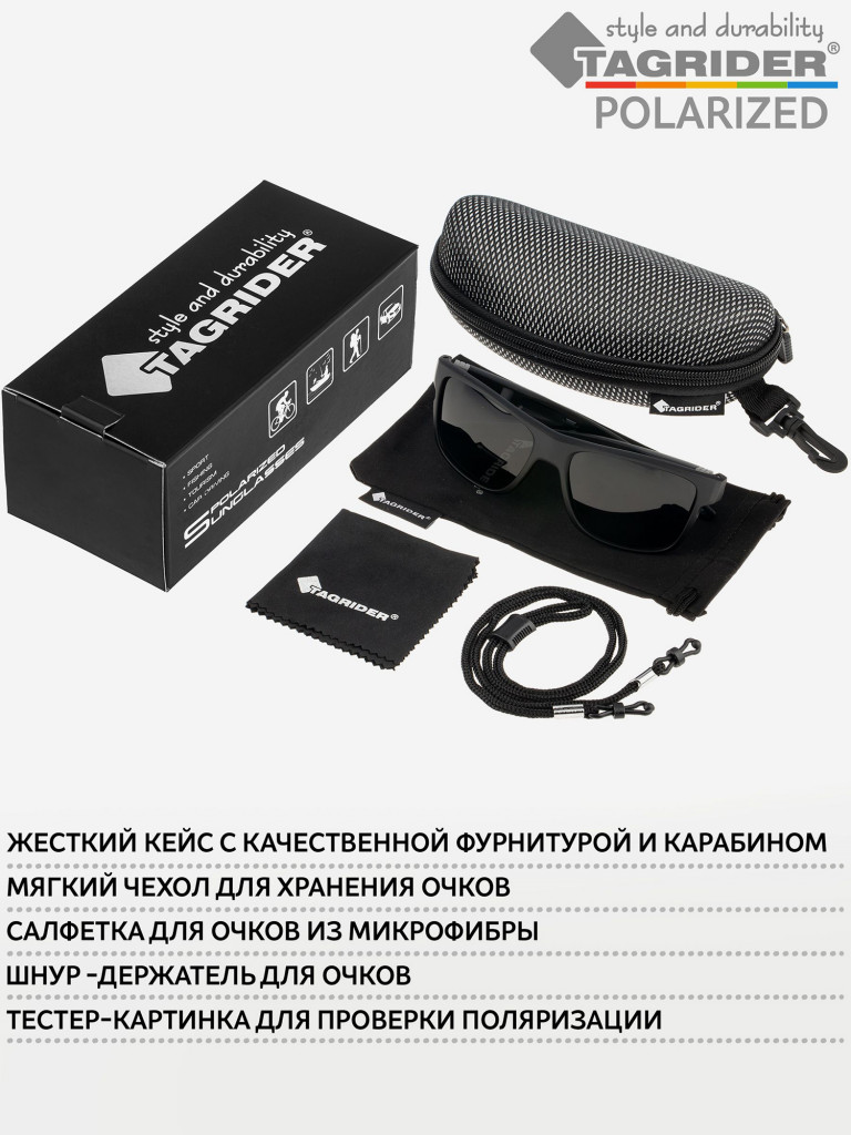 Очки поляризационные, солнцезащитные, антибликовые Tagrider в чехле N05-2 Gray