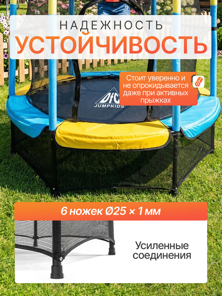 Батут DFC JUMP KIDS 55" желто-синий