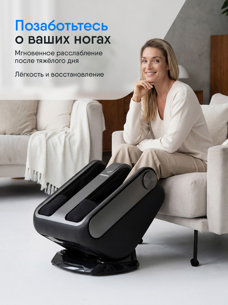 Массажер для ног Ergonova SuperGo 3 электрический лимфодренажный с подогревом для икроножных мышц