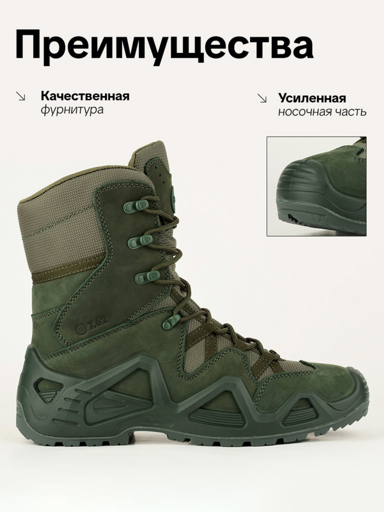Ботинки для охоты и рыбалки R 7.62, олива