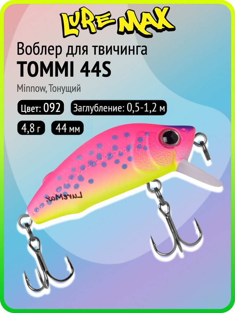 Воблер для рыбалки LureMax TOMMI 44S-092, 4,8 г, 44 мм, тонущий