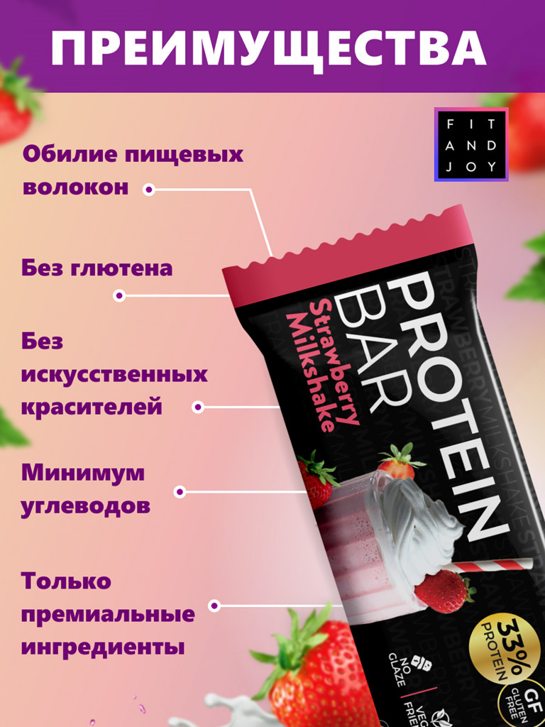 Протеиновые батончики без глазури 16шт Клубничный милкшейк, без сахара