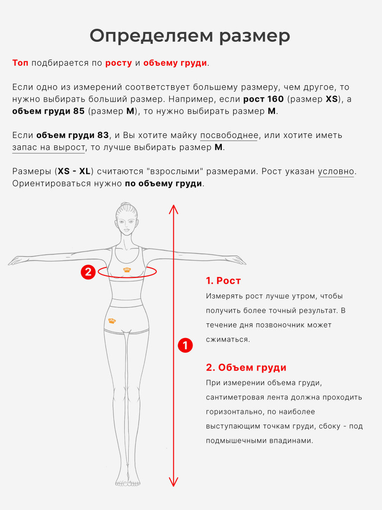 Топ бра спортивный SPSM