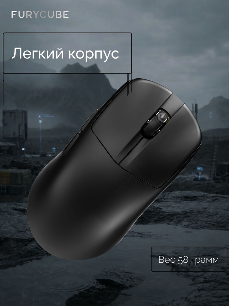 Игровая беспроводная мышь Furycube G13 PRO Black