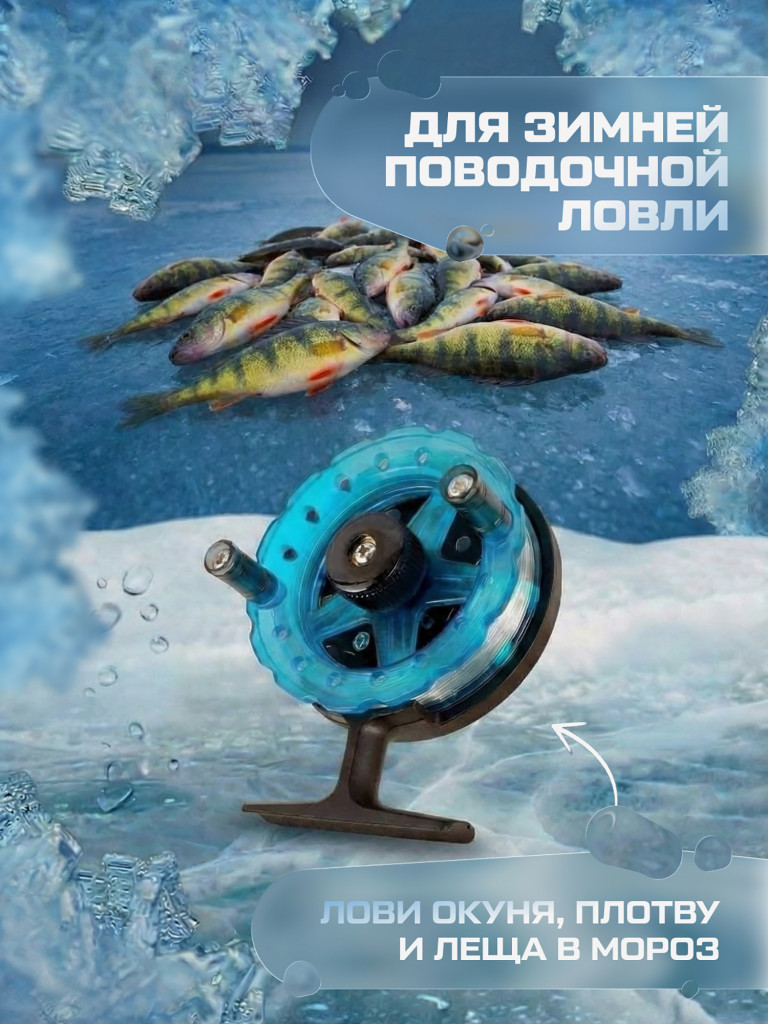 Леска F-FISHING Freeze Ice Line 30м 0,083мм 0,58кг