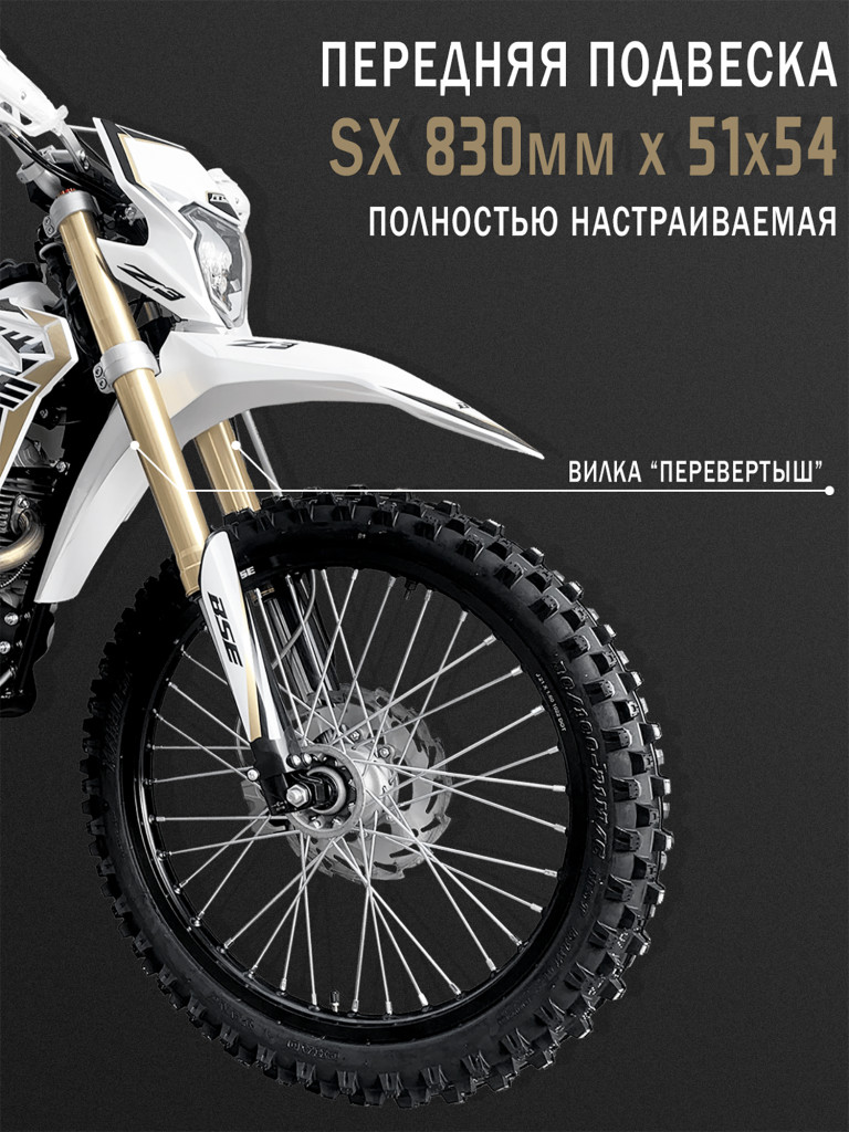 Эндуро / кроссовый мотоцикл BSE Z3 21/18