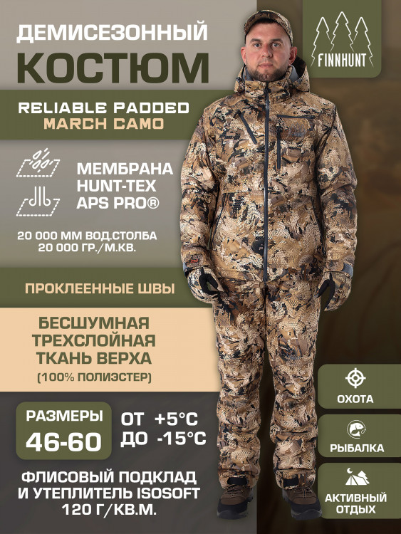 Костюм мужской охотничий FINNHUNT Reliable Padded March Camo