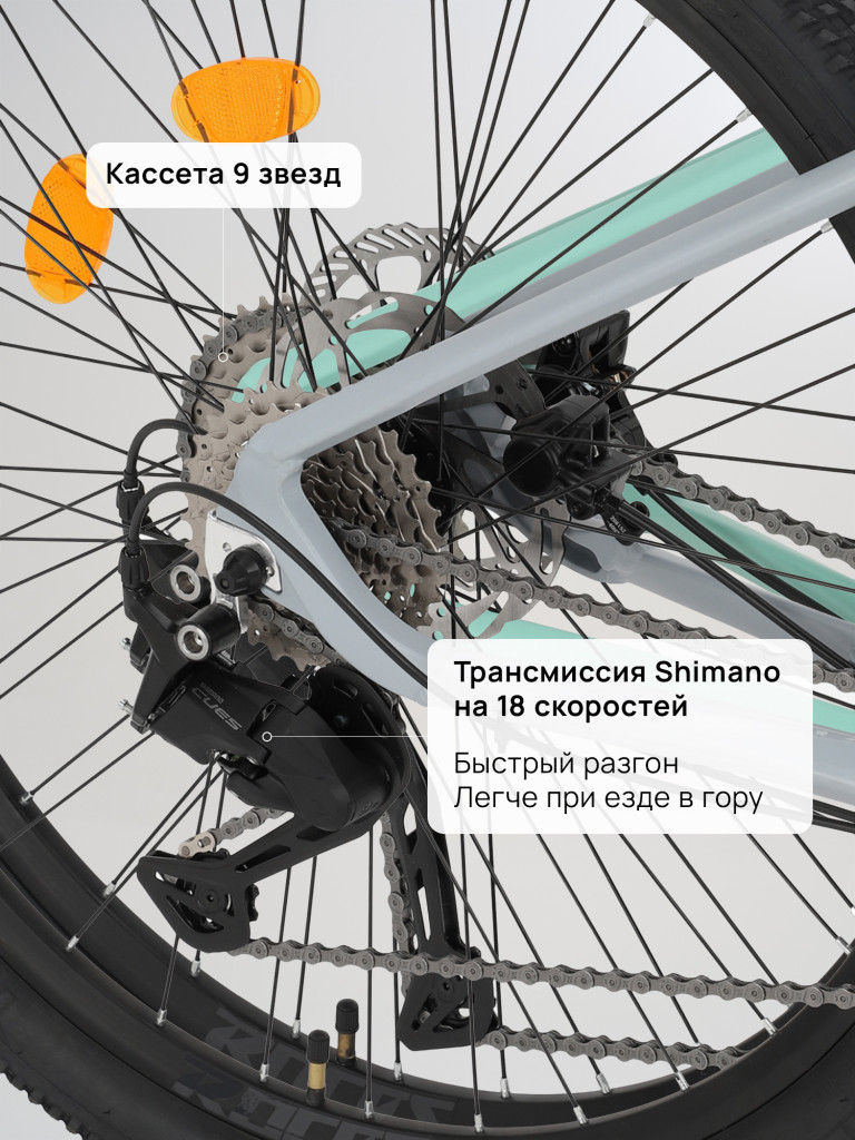 Велосипед горный Roces Eleganza 2 27.5"