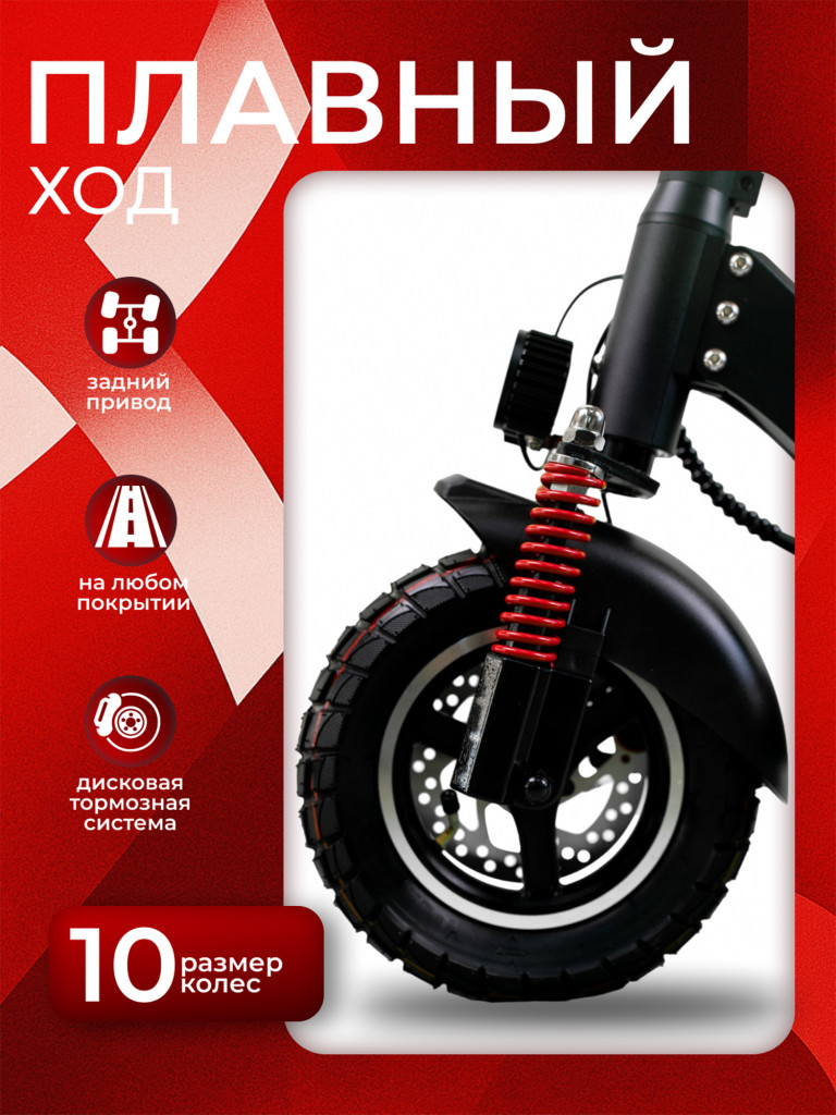 Электросамокат SAMIK M4 PRO PLUS