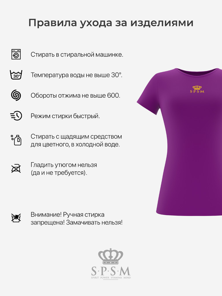 Футболка SPSM