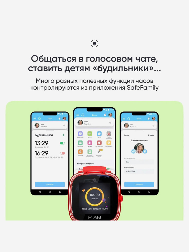 Умные часы детские Elari KidPhone Fresh 4G