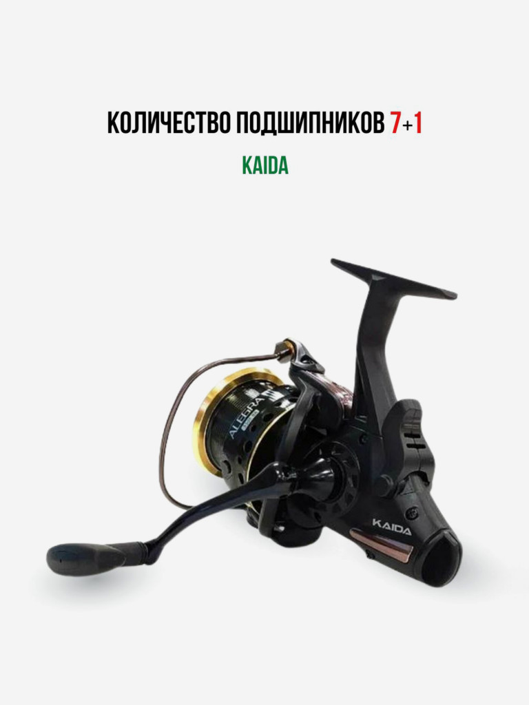 Катушка для рыбалки с байтранером Kaida ALEGRA 6500BR карповая, фидерная на карпа, леща, карася
