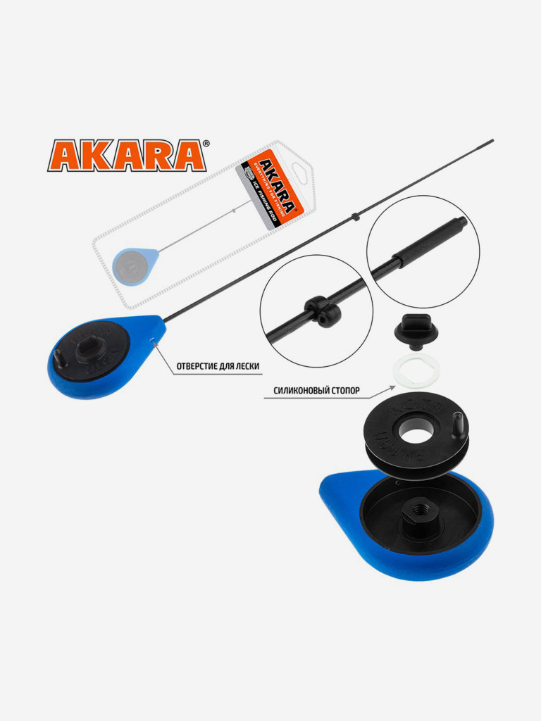 Удочка зимняя Akara Prima GL обновленная Blue