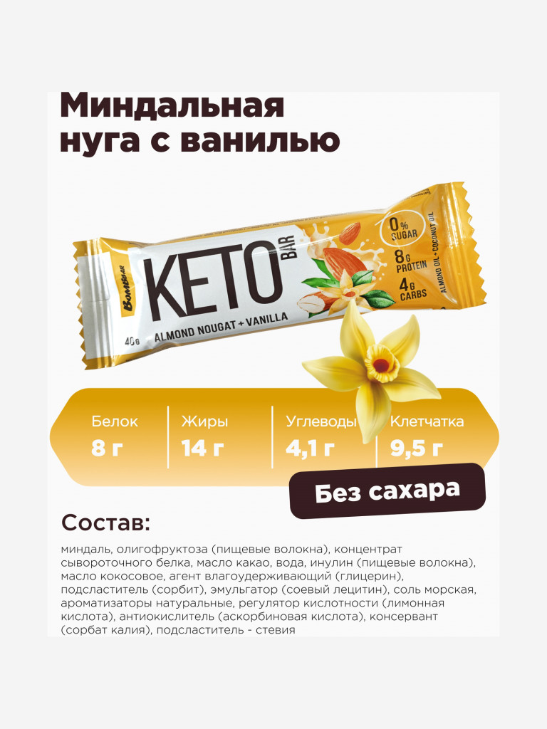 Батончики 12 шт. КЕТО Bombbar "Ассорти", 40г. х 12шт.