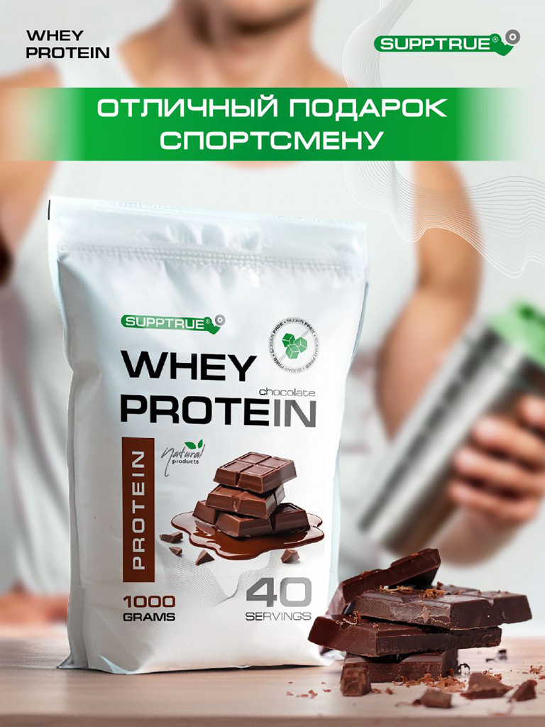 Протеин Supptrue 1 кг. изолят сывороточного белка без сахара со вкусом Шоколада