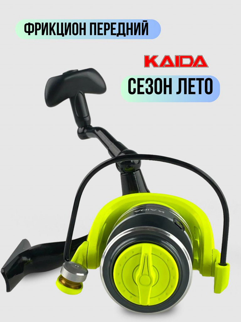 Катушка спиннинговая с передним фрикционом катушка рыболовная Kaida EHQ-02-50 (4) подшипник