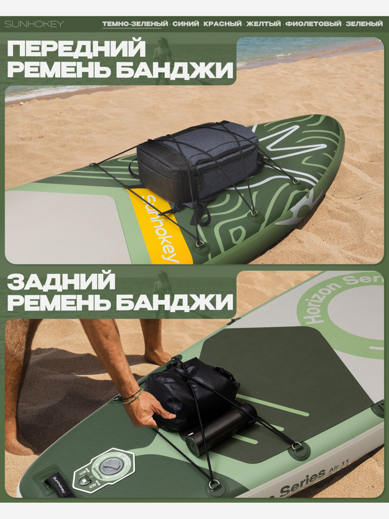 Надувная SUP-доска SUNHOKEY DARK-GREEN, 11' 335*86*15 см сапборд
