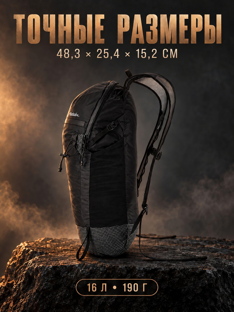 Рюкзак складной MATADOR FREEFLY 16L (MATFF163001BK) чёрный