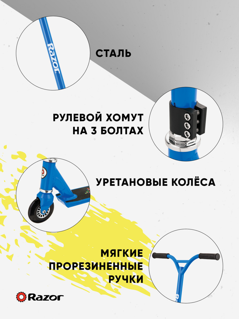 Самокат трюковой Razor Beast - синий