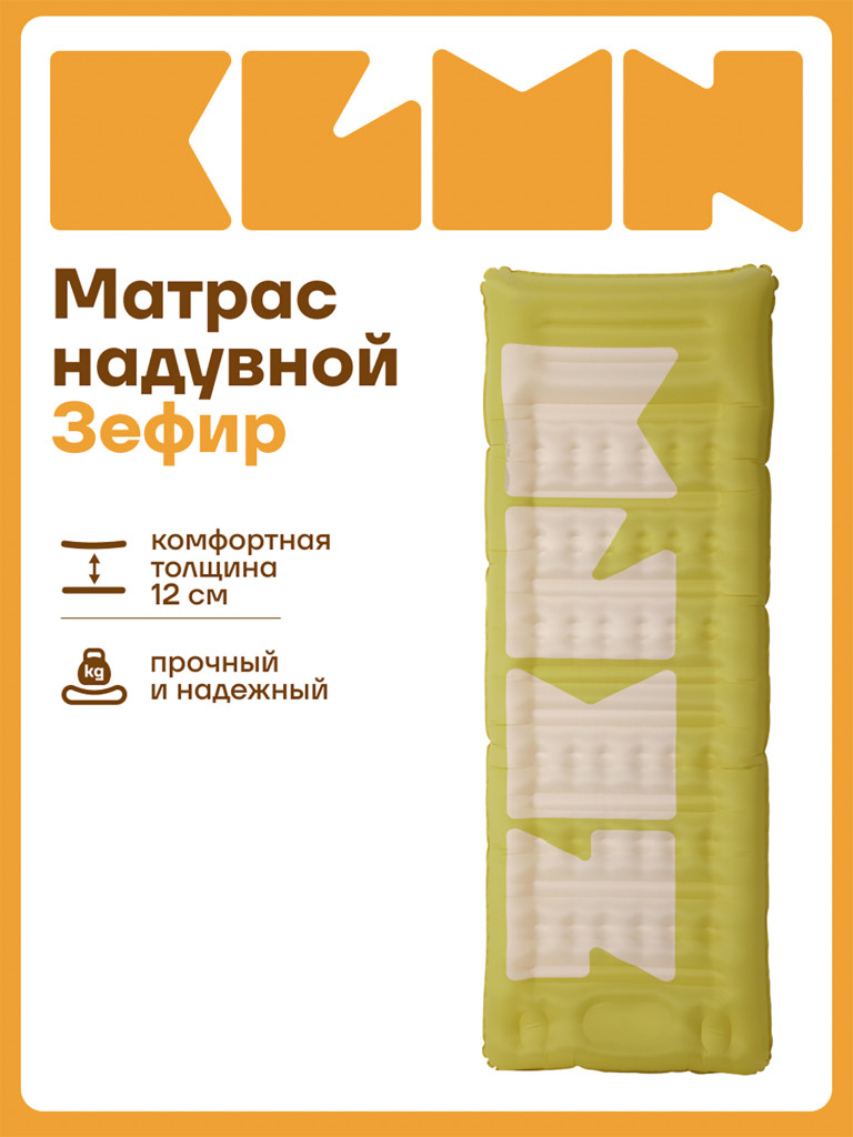 Коврик надувной KLMN односпальный со встроенным насосом, зеленый